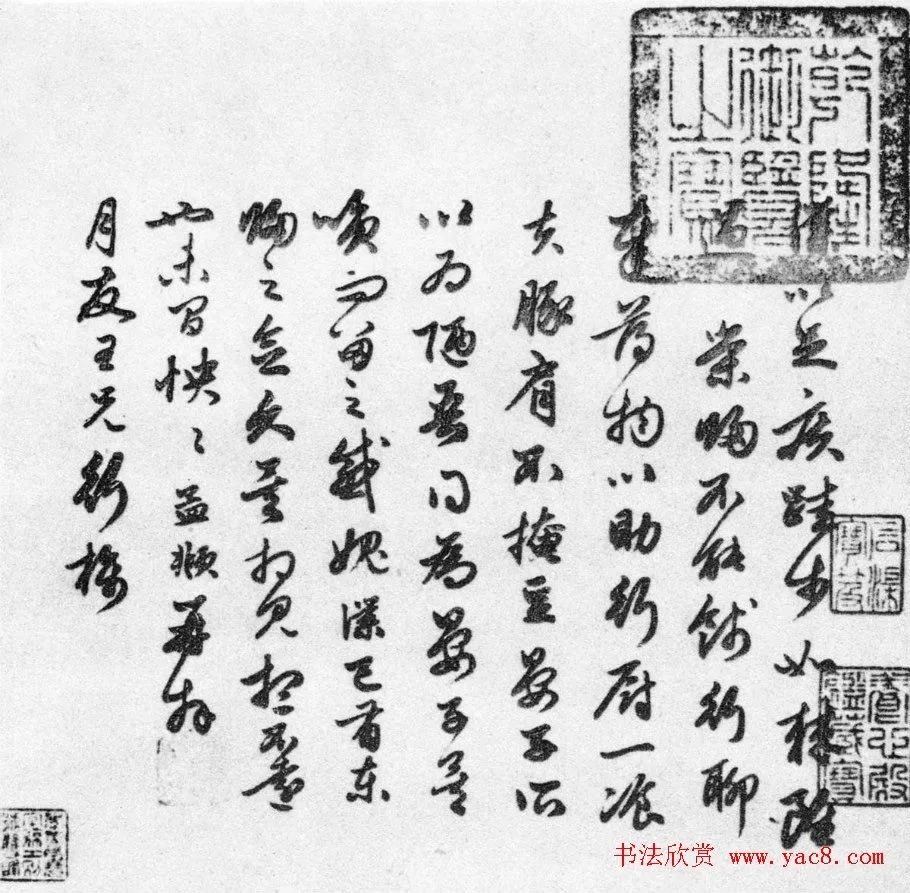 赵孟頫尺牍诗翰册十三帖 历代书法 第3张