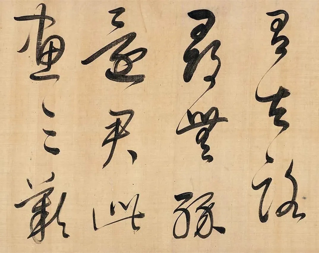 董其昌大字行草书法，速比奔雷逐闪电！ 历代书法 第18张