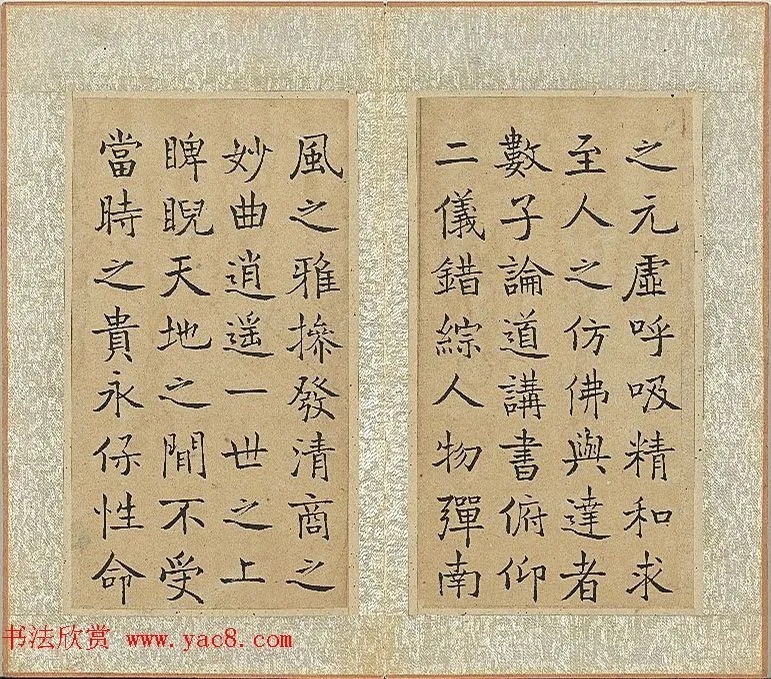 钱沣楷书《乐志论》册 历代书法 第4张