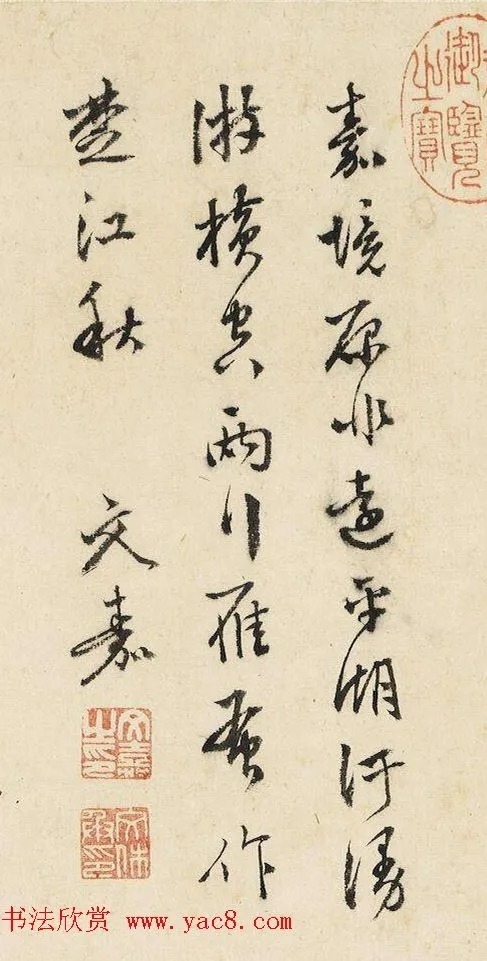 明代文伯仁西洞庭山图+六人书法题跋 历代书法 第5张