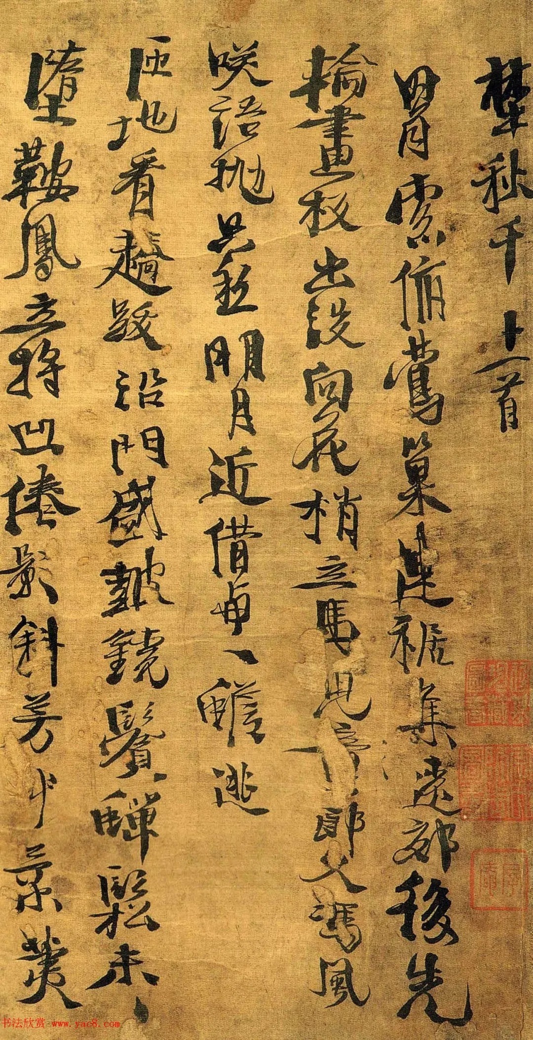 徐渭书法《野秋千十一首》大图 历代书法 第1张