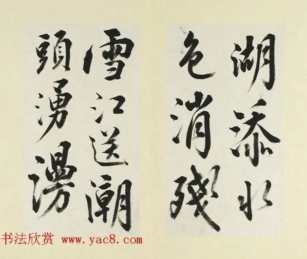 清代王澍临白居易诗帖（早春） 历代书法 第3张