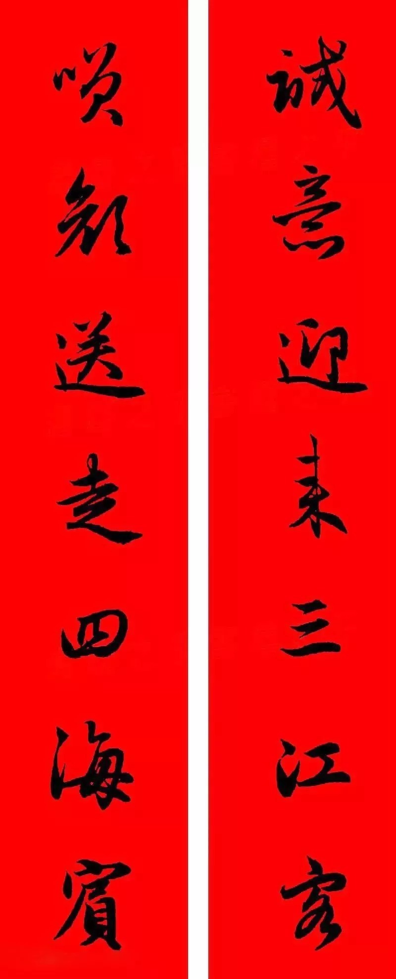 赵孟頫牛年春联,赏心悦目! 历代书法 第30张-墨韵书香 赵孟頫牛年春联,赏心悦目! 历代书法 第30张