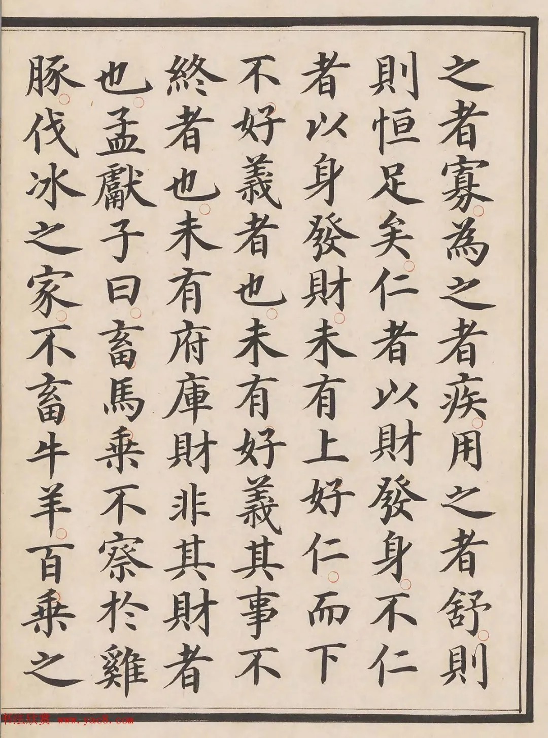 “一代书宗”的馆阁体楷书《大学》精写本 历代书法 第25张-墨韵书香 “一代书宗”的馆阁体楷书《大学》精写本 历代书法 第25张