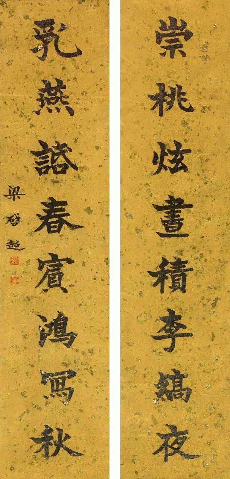 梁启超书法对联专辑 历代书法 第13张-墨韵书香 梁启超书法对联专辑 历代书法 第13张