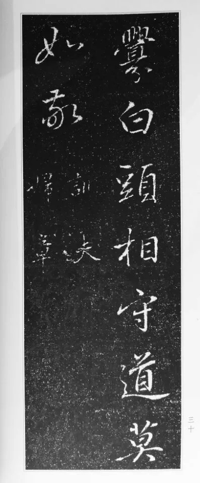 董其昌63岁行书《徐公家训碑》 历代书法 第31张
