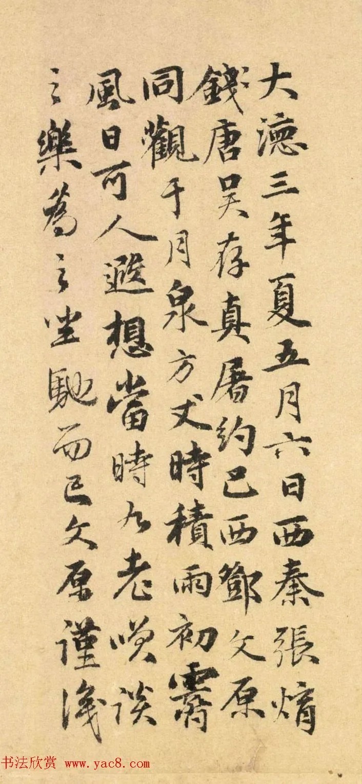 元初三大书法名家之一邓文原 历代书法 第3张-墨韵书香 元初三大书法名家之一邓文原 历代书法 第3张