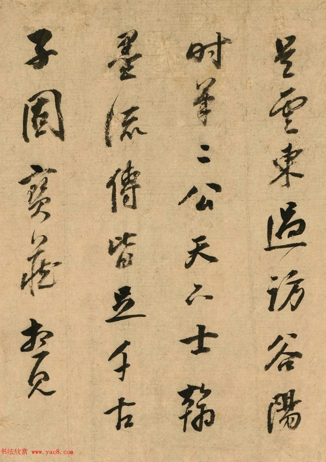 董其昌行书题姚绶字画 历代书法 第3张-墨韵书香 董其昌行书题姚绶字画 历代书法 第3张