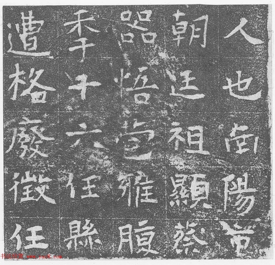 隋代碑志书法《秘丹墓志》 历代书法 第6张