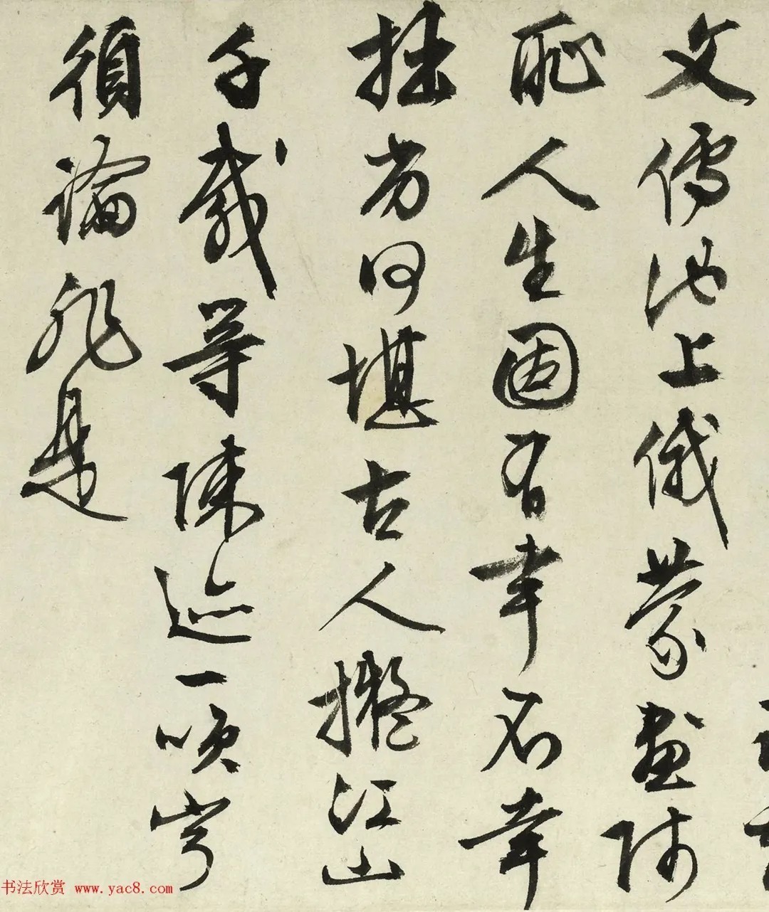 文徵明76岁行书《重题金焦落照图诗》 历代书法 第9张-墨韵书香 文徵明76岁行书《重题金焦落照图诗》 历代书法 第9张