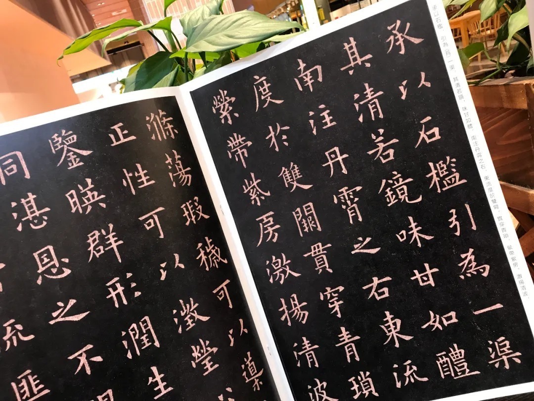 欧楷字帖《九成宫醴泉铭复原本》 历代书法 第13张