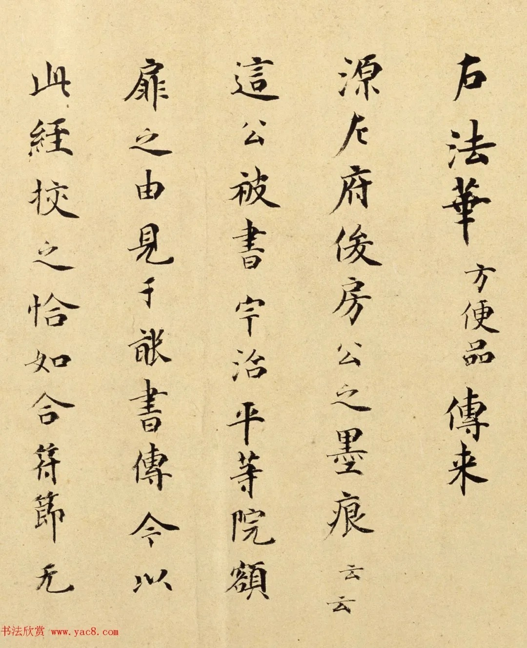 日本小楷《竹生岛经》,沉稳工整,极为优美! 历代书法 第19张-墨韵书香 日本小楷《竹生岛经》,沉稳工整,极为优美! 历代书法 第19张