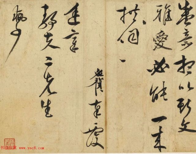 文征明:俺老师的书法国朝第一 历代书法 第12张-墨韵书香 文征明:俺老师的书法国朝第一 历代书法 第12张