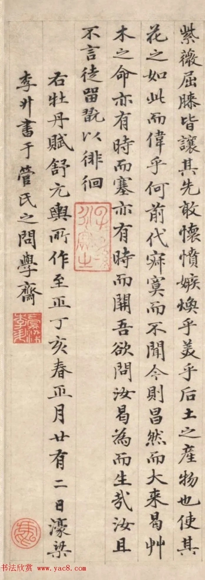 元代李升书法《牡丹赋》 历代书法 第5张-墨韵书香 元代李升书法《牡丹赋》 历代书法 第5张