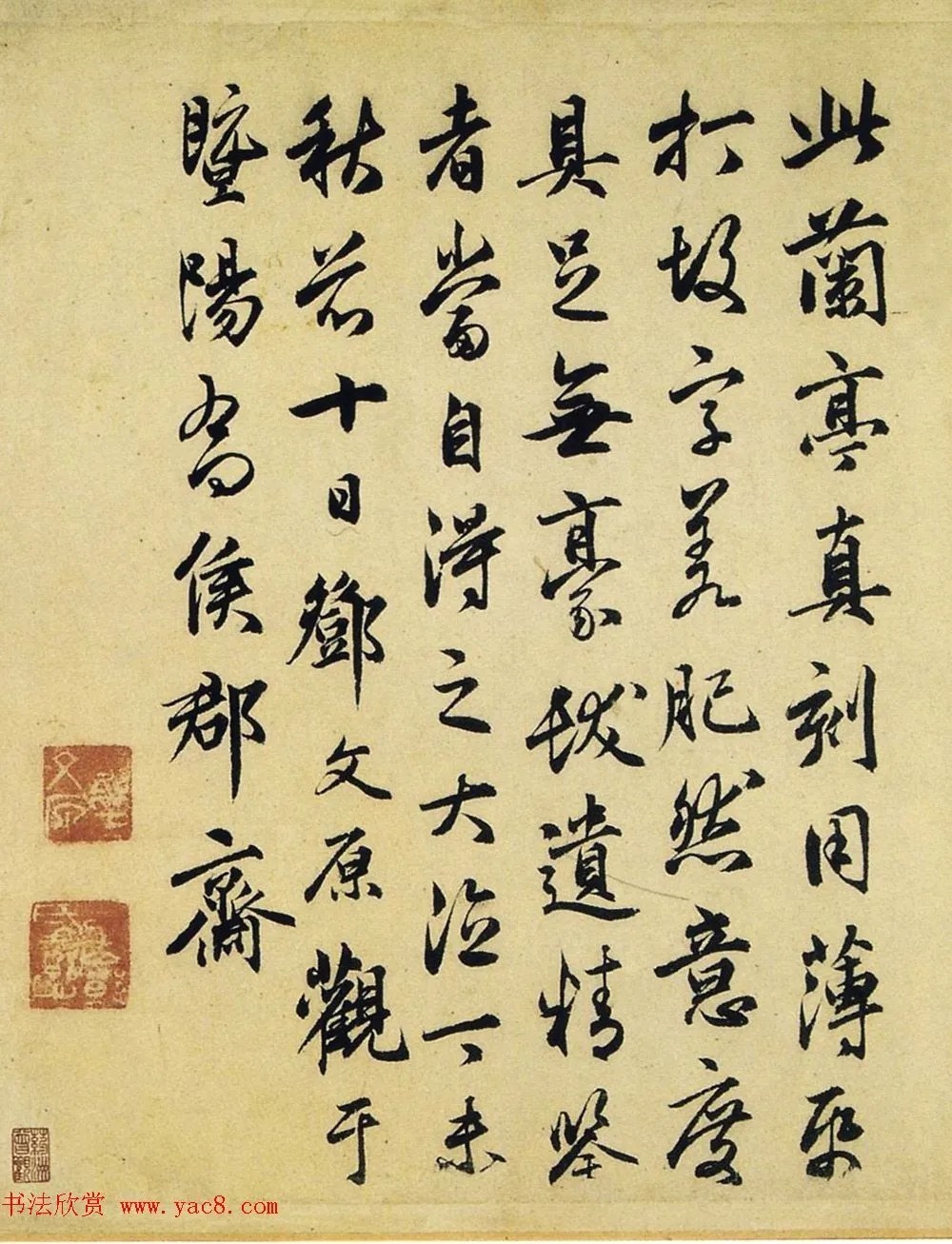 元初三大书法名家之一邓文原 历代书法 第1张-墨韵书香 元初三大书法名家之一邓文原 历代书法 第1张