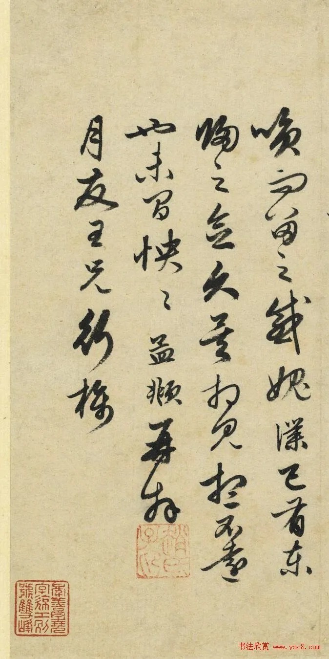 赵孟頫尺牍诗翰册十三帖 历代书法 第23张