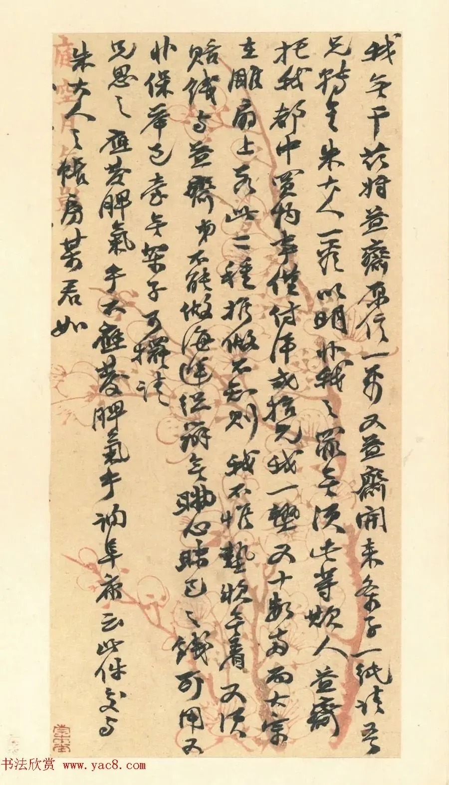 赵之谦书札册《撝翁墨妙》 历代书法 第33张-墨韵书香 赵之谦书札册《撝翁墨妙》 历代书法 第33张