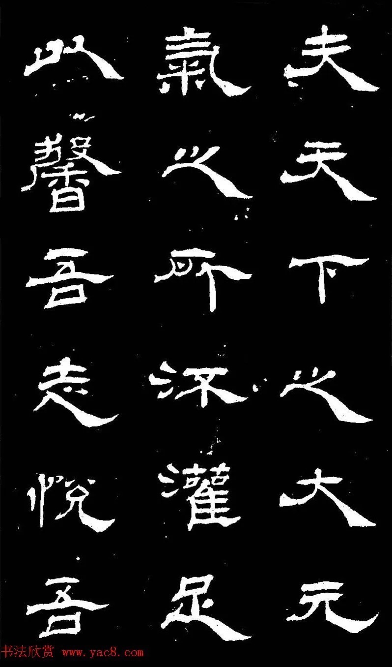 他用草法写隶书,活泼飘动! 历代书法 第15张-墨韵书香 他用草法写隶书,活泼飘动! 历代书法 第15张