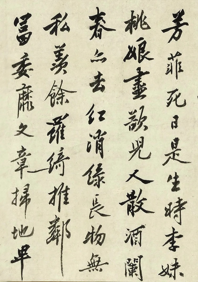 沈周77岁行书《落花诗》,瘦硬苍劲! 历代书法 第13张-墨韵书香 沈周77岁行书《落花诗》,瘦硬苍劲! 历代书法 第13张