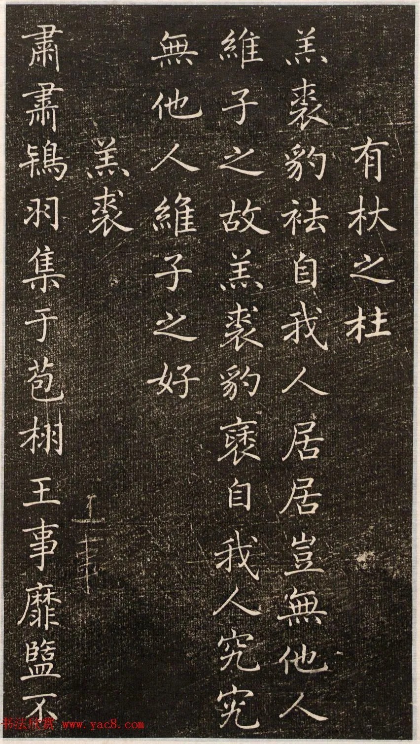 褚遂良小楷《诗唐风》遒丽秀逸！ 历代书法 第8张