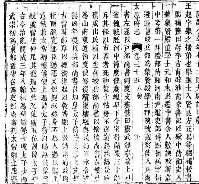 柳公权楷书《杨承和碑》在西安出土！ 历代书法 第8张