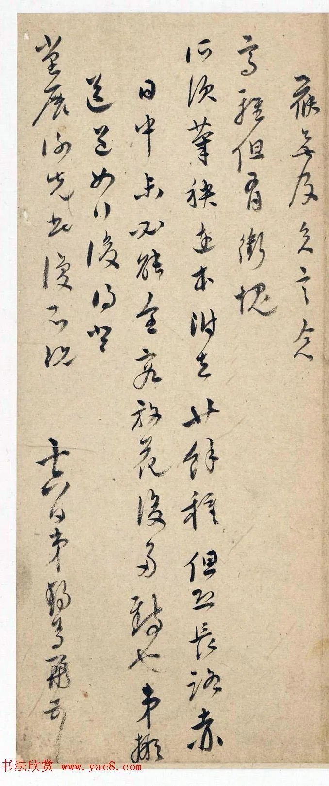 明代首辅王锡爵书法墨迹 历代书法 第6张-墨韵书香 明代首辅王锡爵书法墨迹 历代书法 第6张