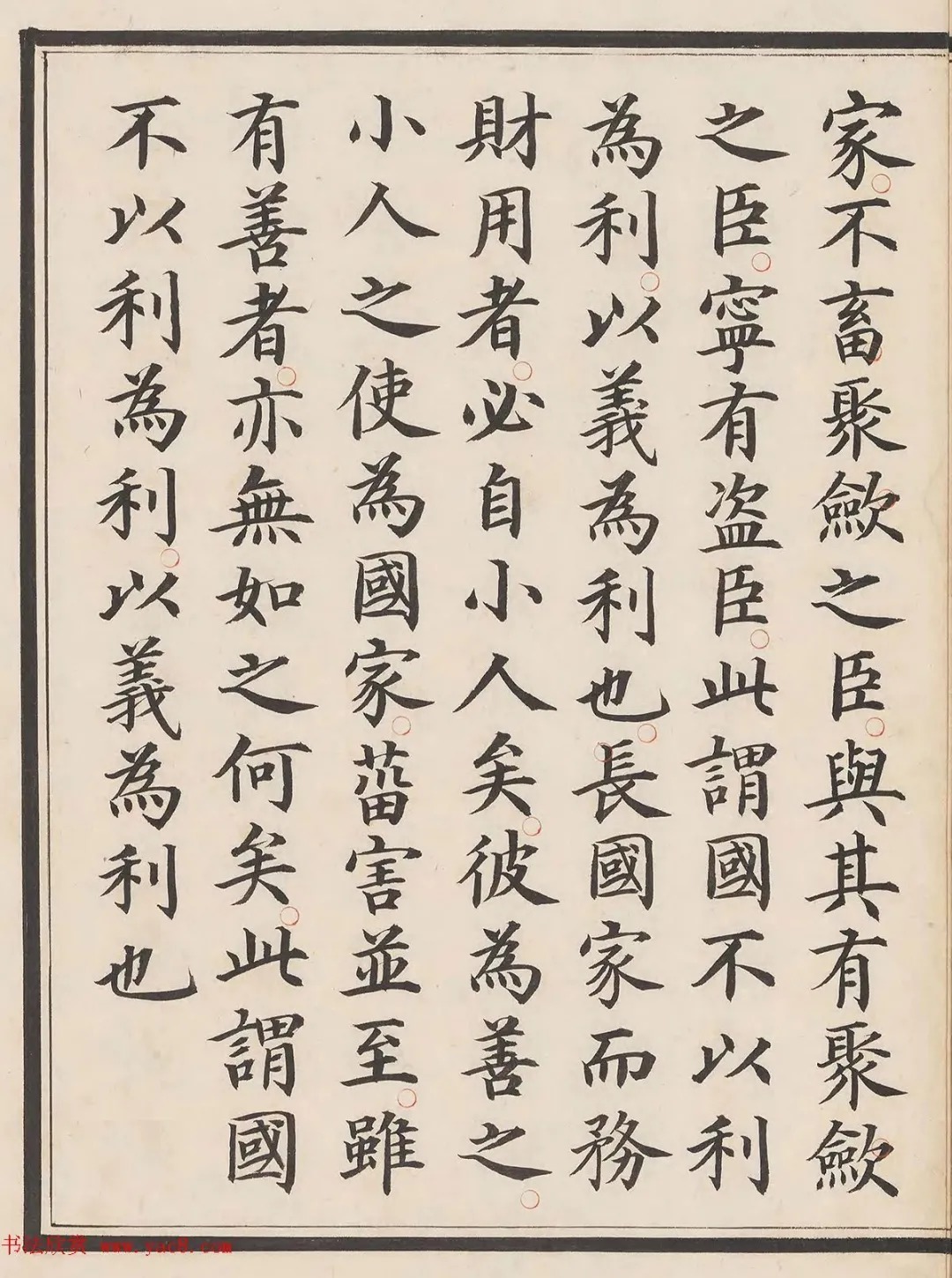 “一代书宗”的馆阁体楷书《大学》精写本 历代书法 第26张-墨韵书香 “一代书宗”的馆阁体楷书《大学》精写本 历代书法 第26张