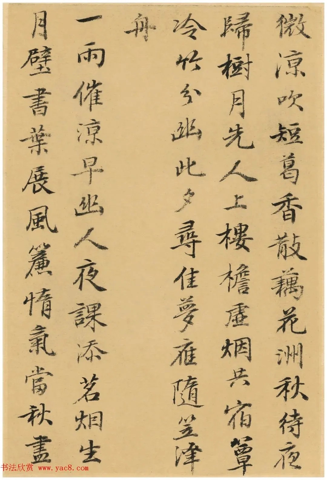 帖学大家何焯小楷精品《元人诗册》 历代书法 第13张