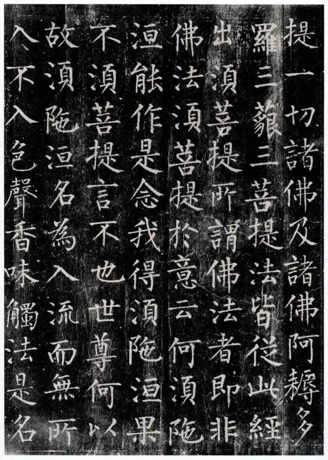 柳公权楷书《杨承和碑》在西安出土！ 历代书法 第38张