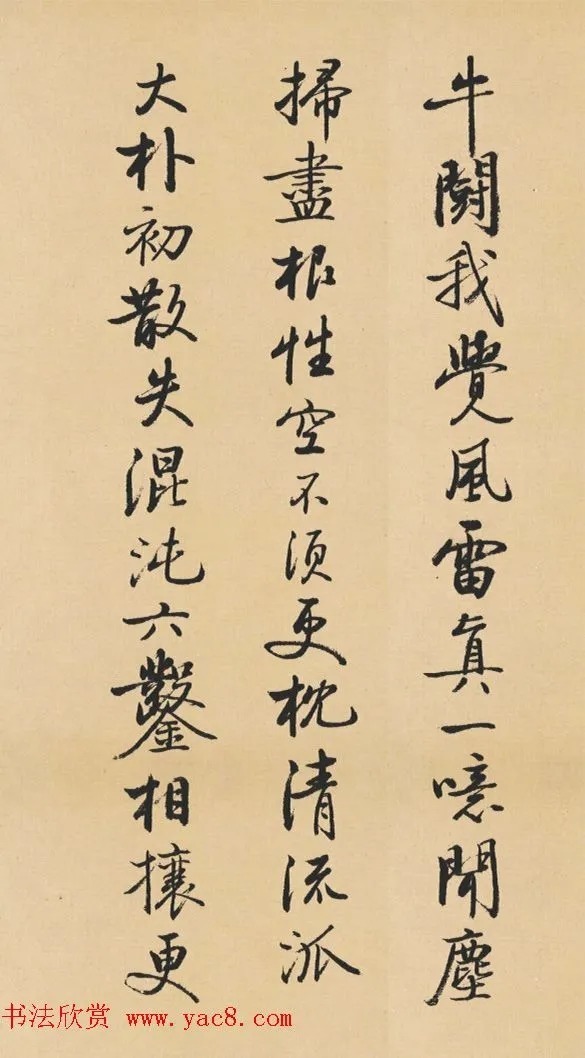 启功临写苏轼诗文帖四首 历代书法 第7张-墨韵书香 启功临写苏轼诗文帖四首 历代书法 第7张