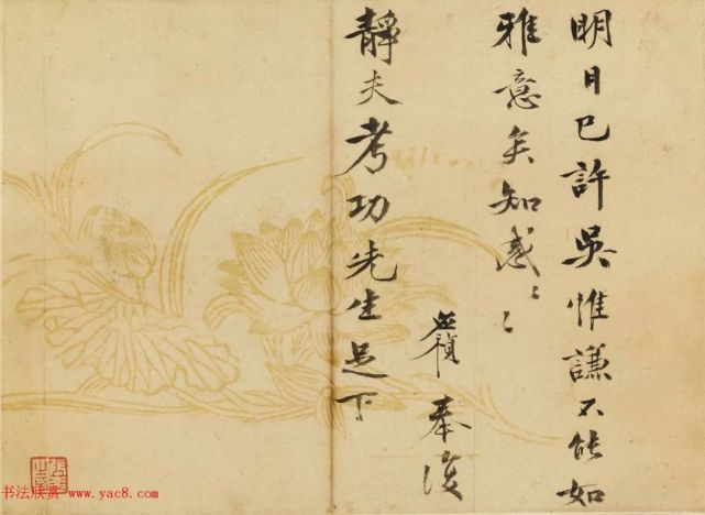 文征明:俺老师的书法国朝第一 历代书法 第8张-墨韵书香 文征明:俺老师的书法国朝第一 历代书法 第8张