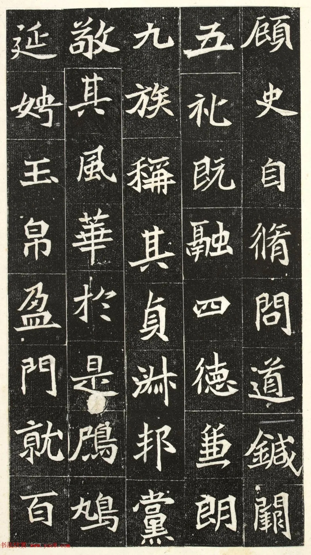 北魏楷书《阳平王妃李氏志》端雅秀逸! 历代书法 第7张-墨韵书香 北魏楷书《阳平王妃李氏志》端雅秀逸! 历代书法 第7张