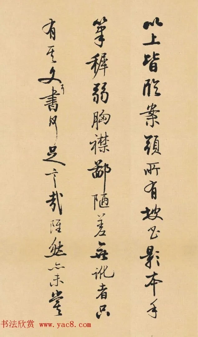 启功临写苏轼诗文帖四首 历代书法 第23张-墨韵书香 启功临写苏轼诗文帖四首 历代书法 第23张