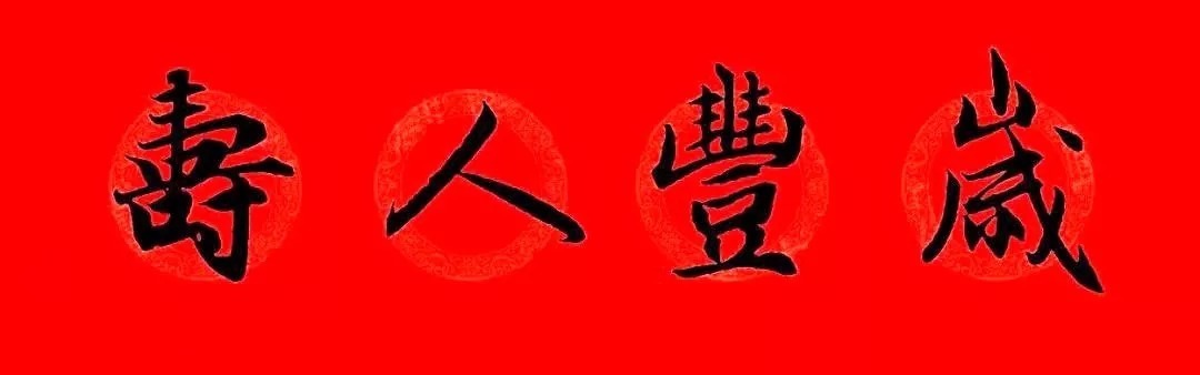 赵孟頫牛年春联,赏心悦目! 历代书法 第55张-墨韵书香 赵孟頫牛年春联,赏心悦目! 历代书法 第55张