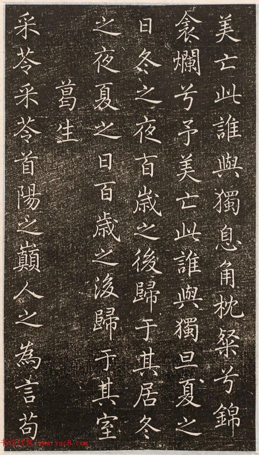 褚遂良小楷《诗唐风》遒丽秀逸！ 历代书法 第12张