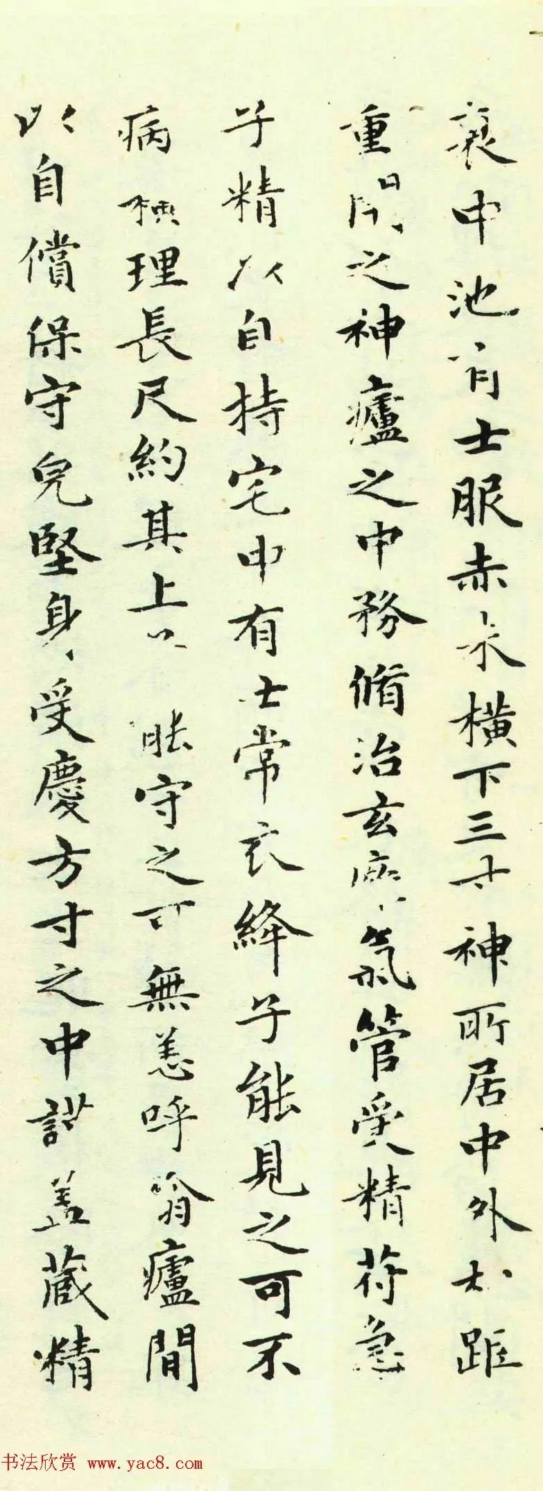 赵孟頫为亲家束季博临黄庭经 历代书法 第2张