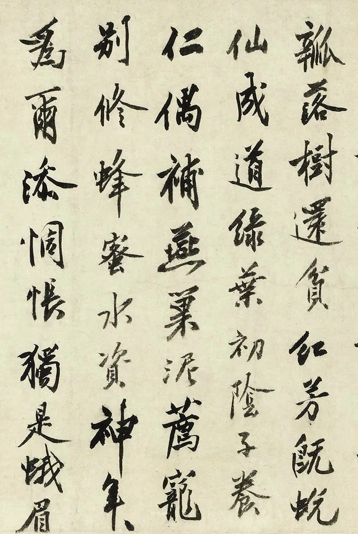 沈周77岁行书《落花诗》,瘦硬苍劲! 历代书法 第16张-墨韵书香 沈周77岁行书《落花诗》,瘦硬苍劲! 历代书法 第16张