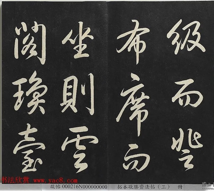 乾隆帝行书《御制宝月楼记》 历代书法 第19张-墨韵书香 乾隆帝行书《御制宝月楼记》 历代书法 第19张