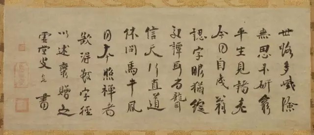 80岁高僧写的行草，比各位看官如何？（高清大图） 历代书法 第1张