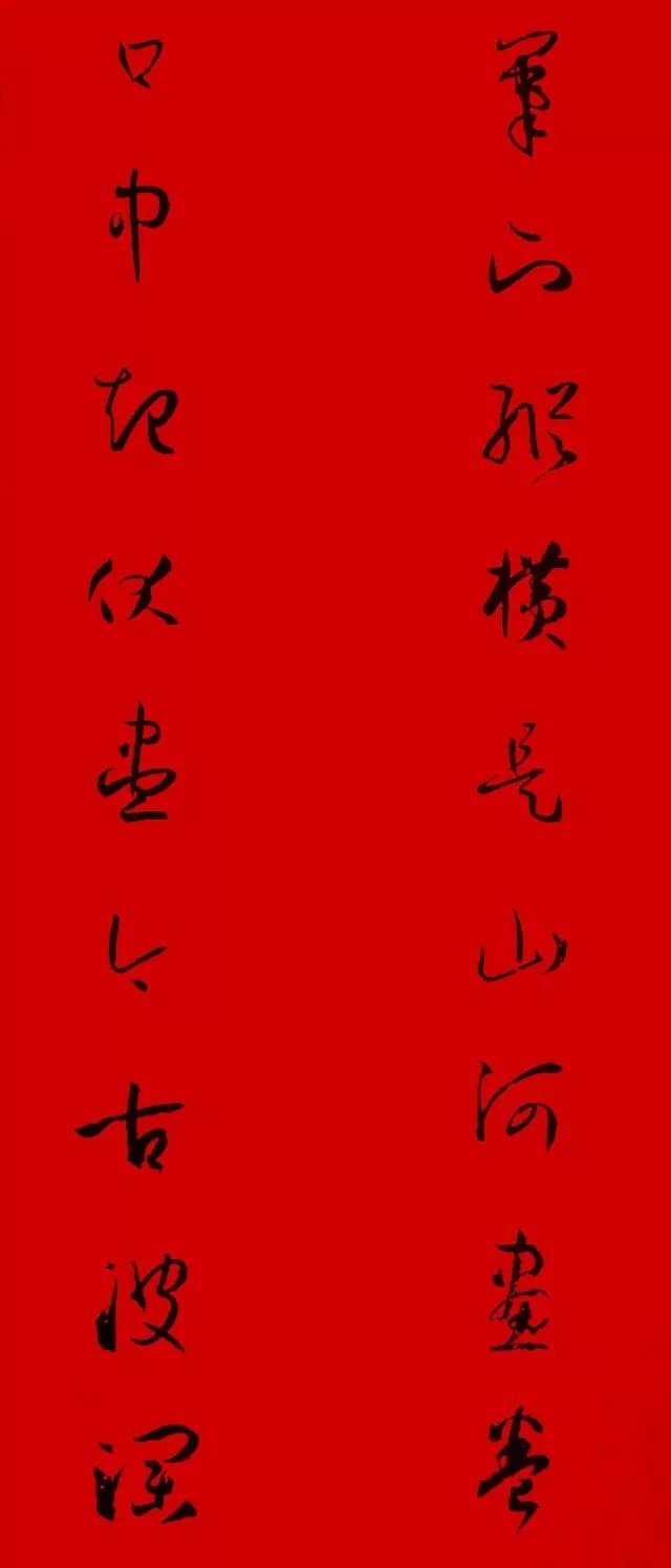 2021（辛丑）书谱集字春联，收藏必备！ 历代书法 第3张