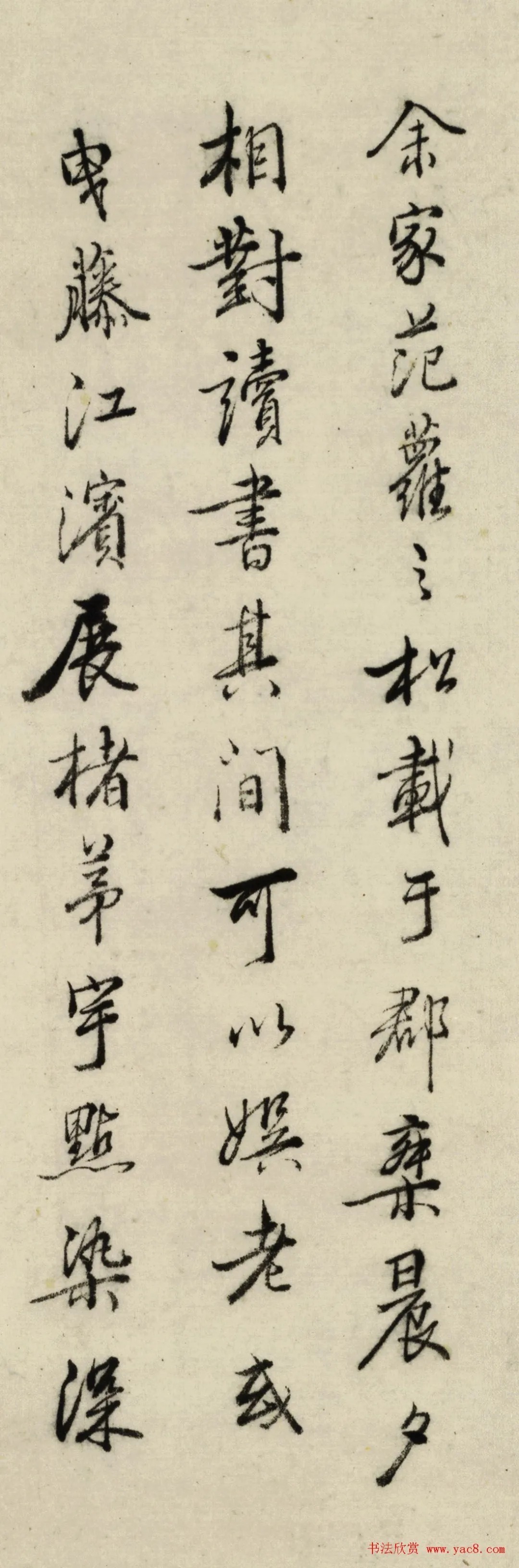 姑孰画派创始人萧云从72岁书法墨迹 历代书法 第4张