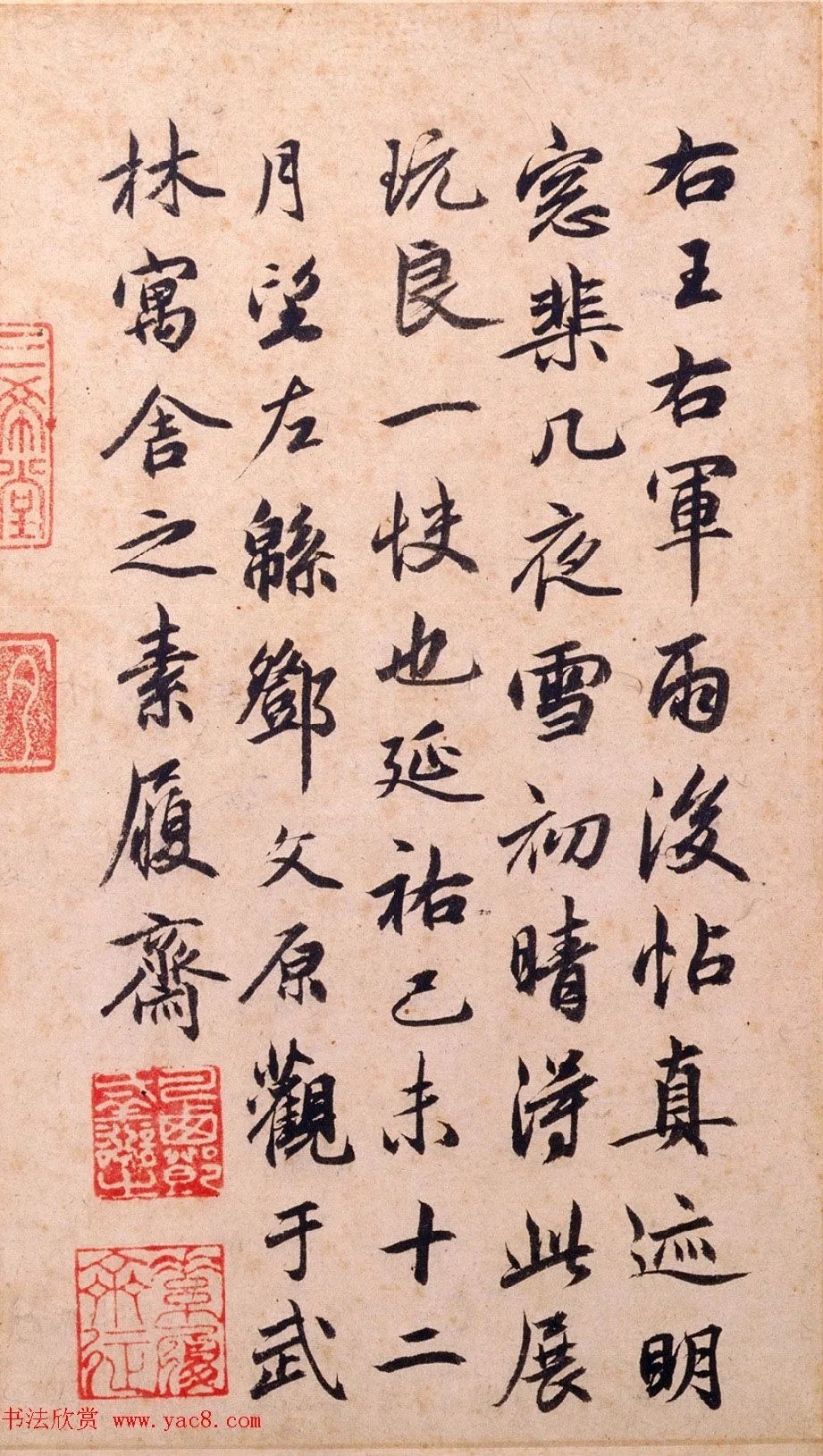 元初三大书法名家之一邓文原 历代书法 第2张-墨韵书香 元初三大书法名家之一邓文原 历代书法 第2张