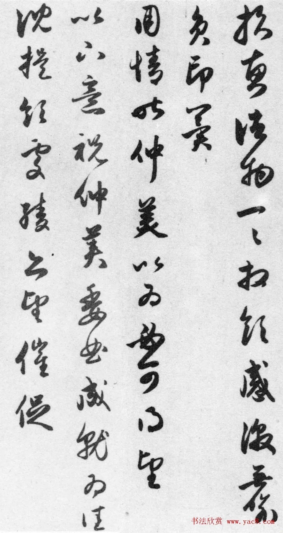 《赵孟頫七札册》 台北故宫博物院藏 历代书法 第18张-墨韵书香 《赵孟頫七札册》 台北故宫博物院藏 历代书法 第18张