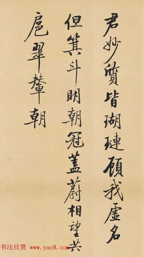 启功临写苏轼诗文帖四首 历代书法 第3张-墨韵书香 启功临写苏轼诗文帖四首 历代书法 第3张