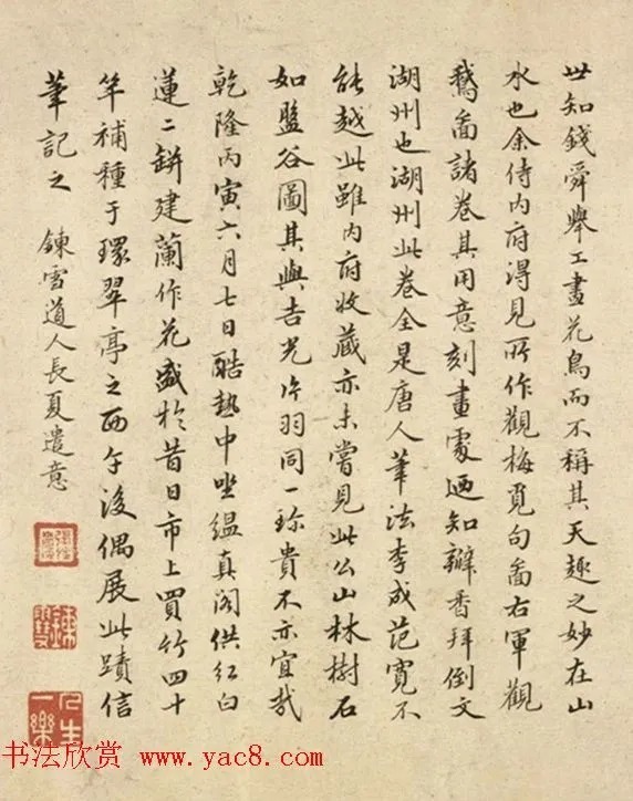 张若霭、张若澄兄弟俩的书法得乾隆皇帝赞赏! 历代书法 第5张-墨韵书香 张若霭、张若澄兄弟俩的书法得乾隆皇帝赞赏! 历代书法 第5张