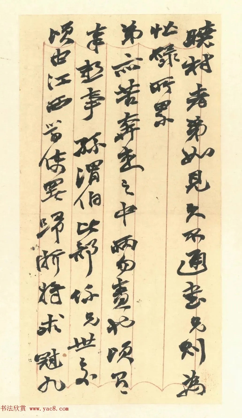 赵之谦书札册《撝翁墨妙》 历代书法 第19张-墨韵书香 赵之谦书札册《撝翁墨妙》 历代书法 第19张