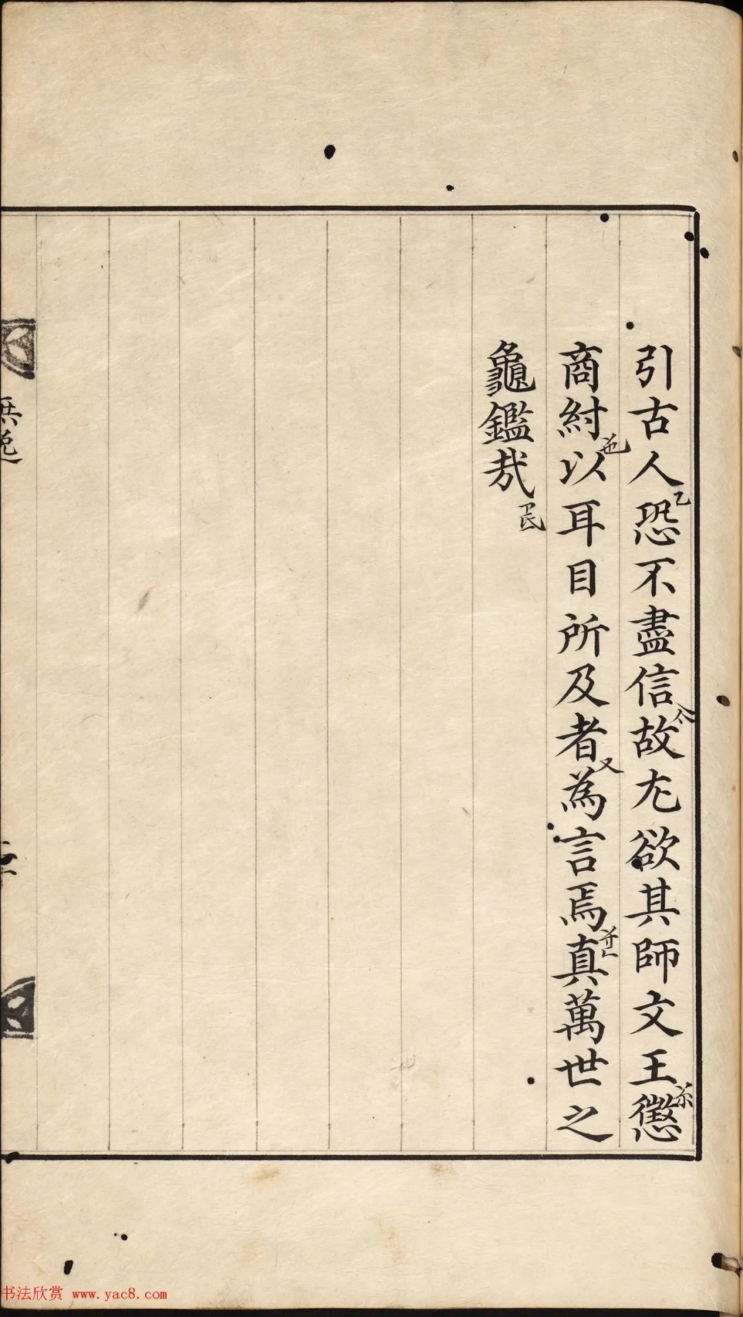 朝鲜小楷精写本《无逸》 历代书法 第29张-墨韵书香 朝鲜小楷精写本《无逸》 历代书法 第29张