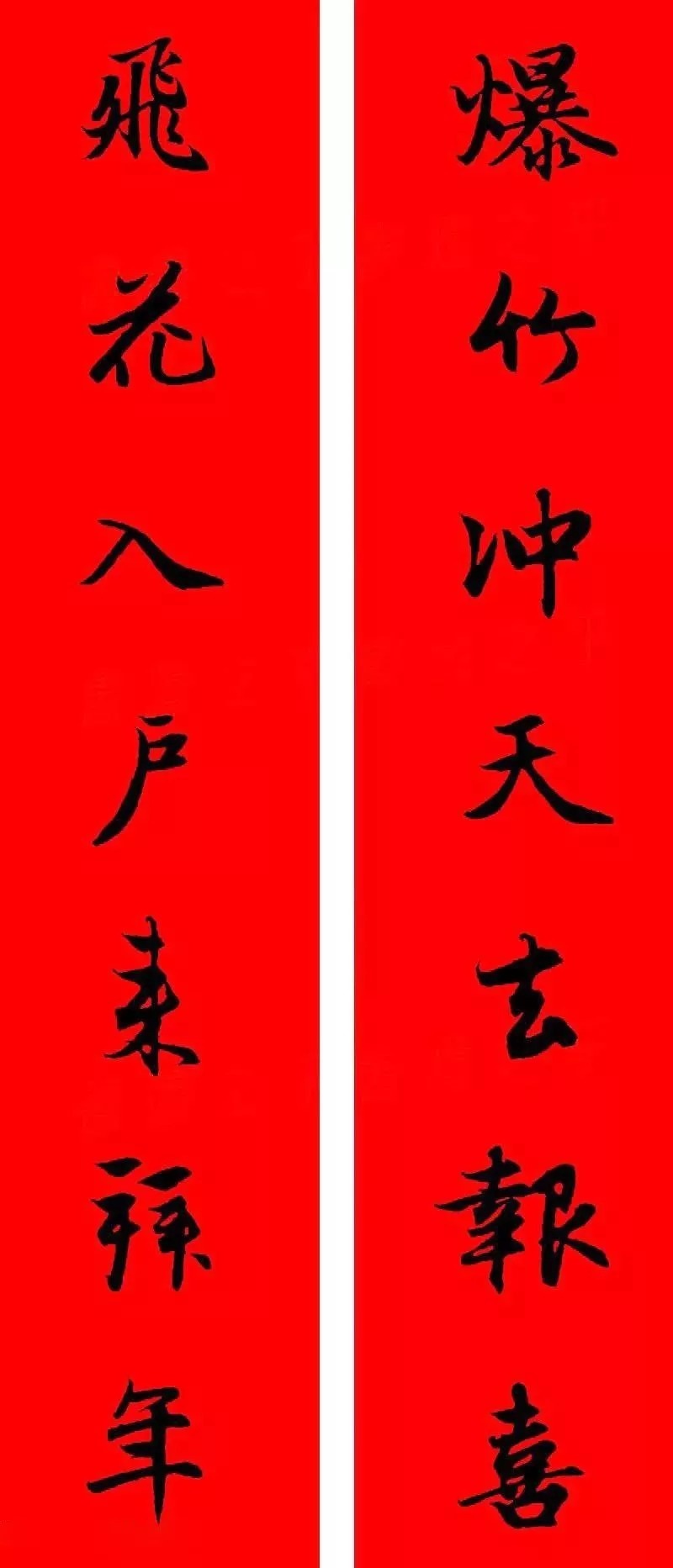 赵孟頫牛年春联,赏心悦目! 历代书法 第24张-墨韵书香 赵孟頫牛年春联,赏心悦目! 历代书法 第24张