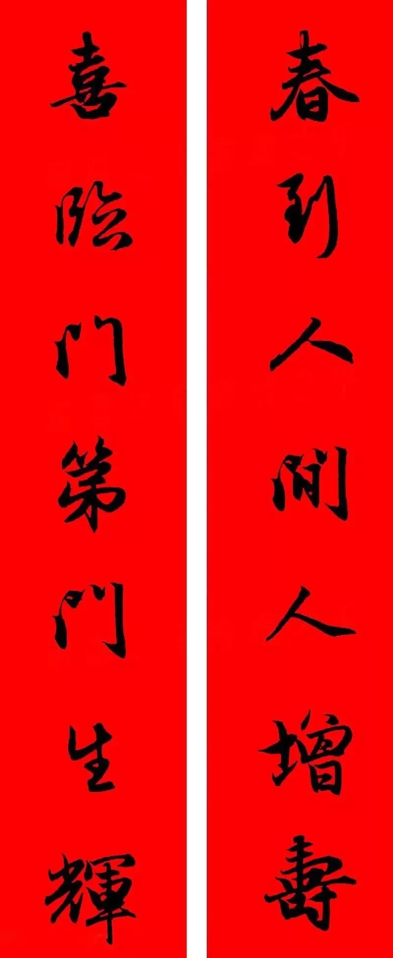 赵孟頫牛年春联,赏心悦目! 历代书法 第22张-墨韵书香 赵孟頫牛年春联,赏心悦目! 历代书法 第22张