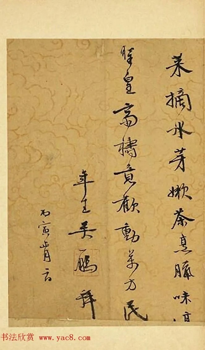 明代吴一鹏《喜雪短律》 历代书法 第3张-墨韵书香 明代吴一鹏《喜雪短律》 历代书法 第3张